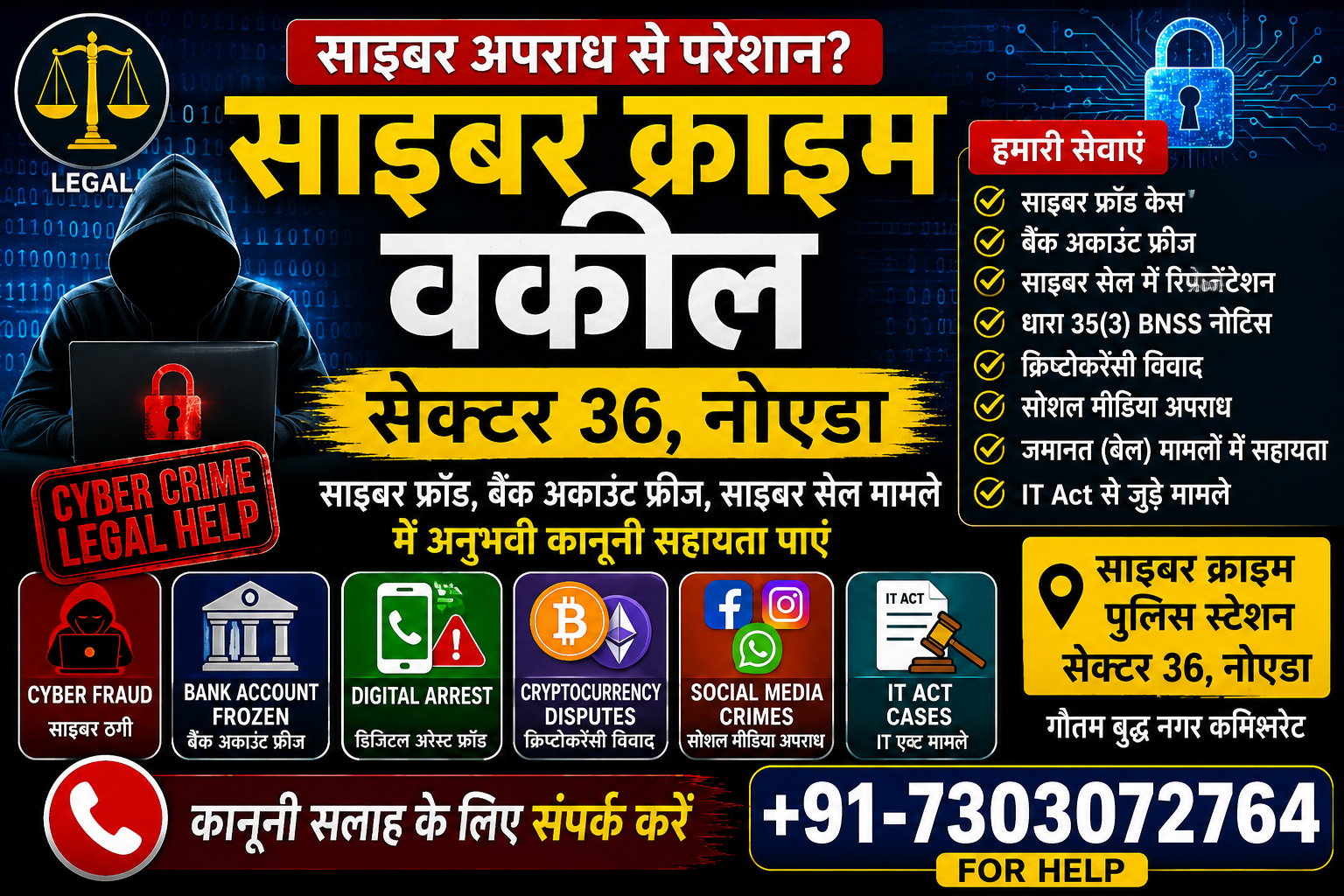 Cyber Crime Advocate in Sector 36 Noida (+91-7303072764)